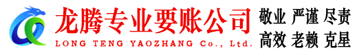 泗水清债公司